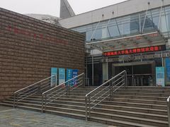 -中国地质大学逸夫博物馆