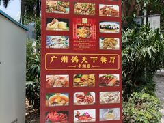 -艺术食堂(创意料理)