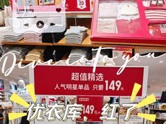 -优衣库(上海颛桥万达广场店)