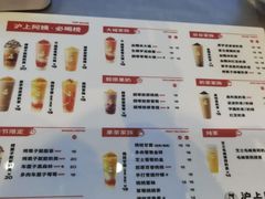 -沪上阿姨·精选茶饮(抚顺万达广场店)