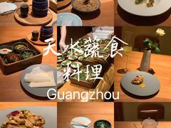 -天水蔬食料理(树德之光店)