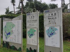 -万绿园