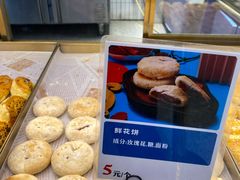鲜花饼-五号法甜(二七万达店)