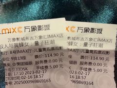 -万象影城(深圳布吉万象汇IMAX店)