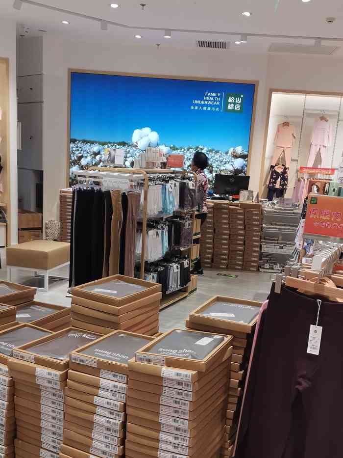 松山棉店(永旺梦乐城店)