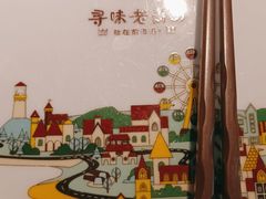 -前海沿·青岛菜(李沧万达店)