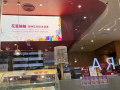 -哈根达斯(皇庭店)