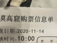 -敦煌莫高窟数字展示中心