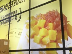 -7分甜(天津南开大悦城店)
