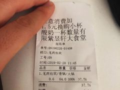 账单-金鼎轩(阜成门金融街店)