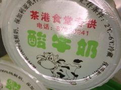 酸奶-茶港食堂(武昌店)
