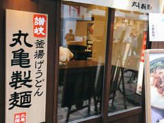 -丸龟制面(北心斋桥店)