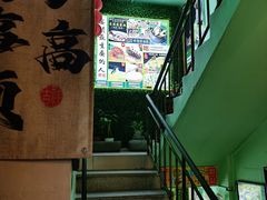 -食德喜·阳山鸡王食研基地