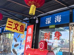 -王四营海鲜市场
