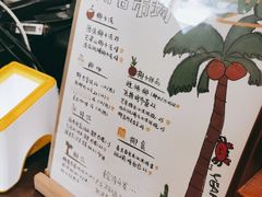 -椰椰大吉(海城店)