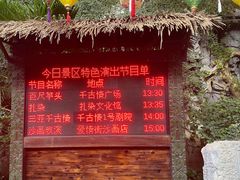 -三亚千古情