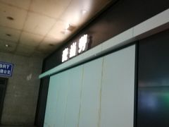 -麦当劳(武昌火车站店)