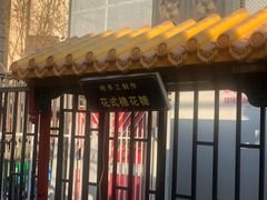 -老北京风情街