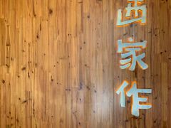 门面-小西家作•精致蛋糕(富力爱丁堡店)