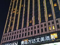 -青岛富力艾美酒店