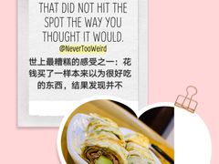 -台北楚楚园馅饼粥(虹桥南丰城店)