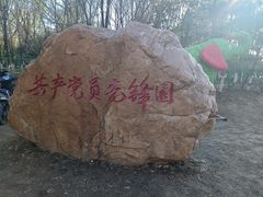 -长白岛森林公园