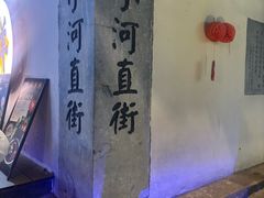 -小河直街历史文化街区