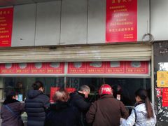 -袁大头包子(光华路店)