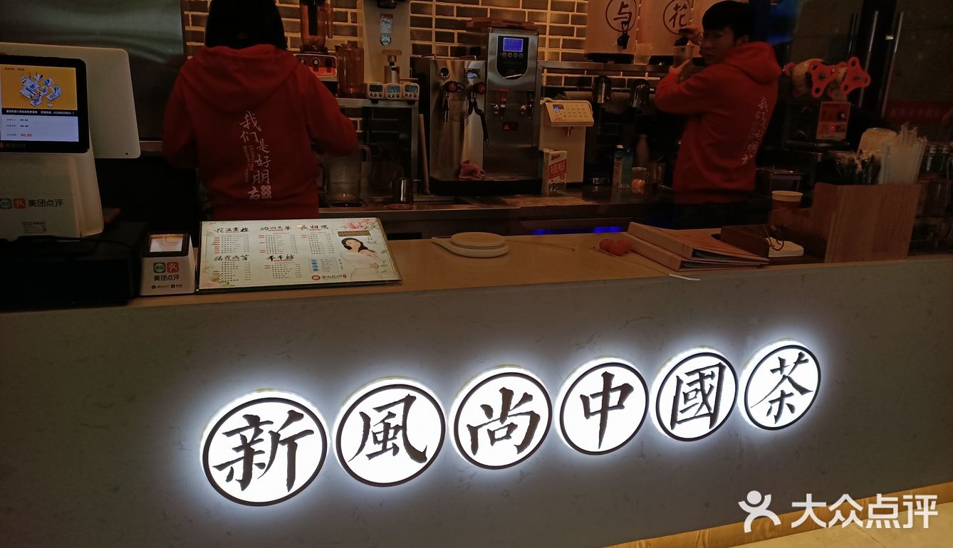 不是一个奶茶女孩儿，但是等人的时候还是希望来杯奶茶的