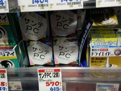 -大国药妆(NEW心斎橋店)