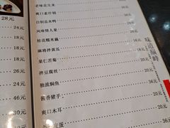 -津菜宋记老房子(平山道店)