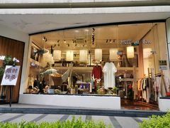 -MilldeLin麻园工坊(思南新苑店)