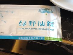 iphone_upload_pic-绿野仙踪·印象(香樟名都店)