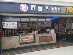 门面-胖哥俩肉蟹煲(龙德广场店)