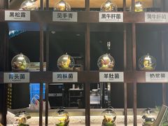 -芸山季·云南山珍菌火锅(人民广场来福士店)