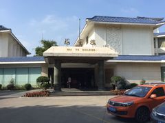 -厦门悦华酒店