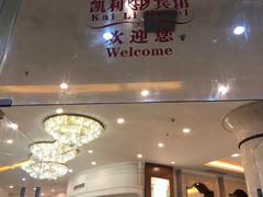 -凯利宾馆