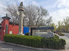 -北京石刻艺术博物馆(五塔寺)
