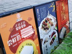 -桃源村(老门东店)