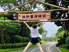 -美的鹭湖森林度假区