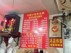 -叶新小吃店(来凤小区总店)