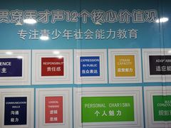 其他-天才声少儿口才培训中心(世纪金源店)
