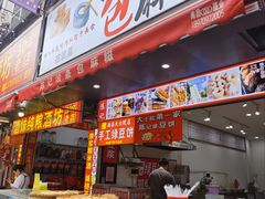 -老南昌白糖糕(大士院店)