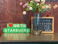 -星巴克(运城万达店)
