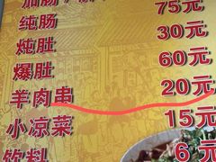 -胖子卤煮