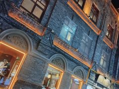 -中华巴洛克风情街