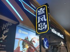 -暴风岛沉浸式体验馆(百联世纪店)