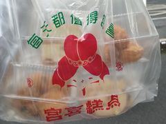 -宫喜糕点(共青团路店)