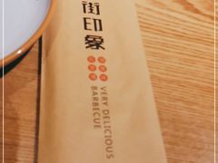 -老街烧烤·四方路小烤肉(书院路店)