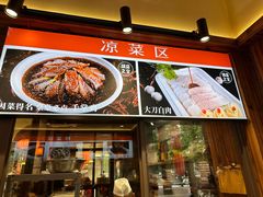 -土桥手掌鸡·26年灌县老味道(都江堰店)